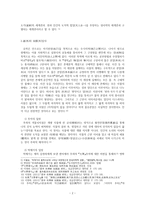 북학 - 박제가 -2