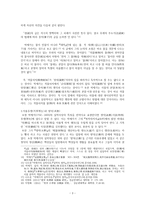 북학 - 박제가 -3