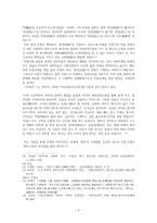 북학 - 박제가 -4