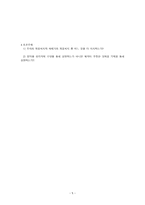 북학 - 박제가 -5