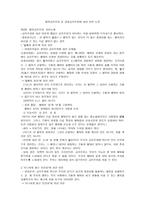 레포트 - 행위공리주의 및 규칙공리주의에 대한 찬반 논증 -1