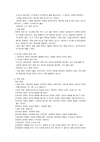 레포트 - 행위공리주의 및 규칙공리주의에 대한 찬반 논증 -2