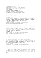 레포트 - 행위공리주의 및 규칙공리주의에 대한 찬반 논증 -3
