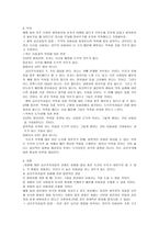 레포트 - 행위공리주의 및 규칙공리주의에 대한 찬반 논증 -4