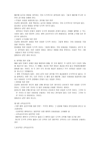 레포트 - 행위공리주의 및 규칙공리주의에 대한 찬반 논증 -5