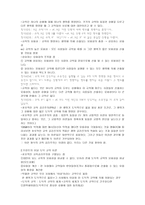 레포트 - 행위공리주의 및 규칙공리주의에 대한 찬반 논증 -6