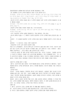 레포트 - 행위공리주의 및 규칙공리주의에 대한 찬반 논증 -7
