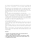 레포트 - 행위공리주의 및 규칙공리주의에 대한 찬반 논증 -8