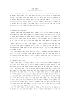 포석 조명희 -1