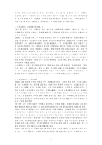 포석 조명희 -2