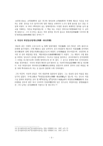 삼국시대 불교철학 -3