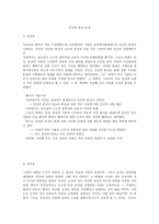 인간의 본성 문제 -1