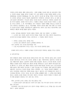 인간의 본성 문제 -2