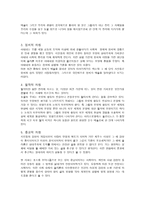 플라톤 시인추방론 - 시대적 배경, 의의 -4