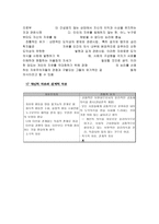 레포트 -   신자유주의와 유교공동체주의의 윤리관 비교 -4
