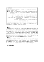 레포트 -   신자유주의와 유교공동체주의의 윤리관 비교 -5