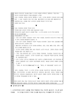 레포트 -   신자유주의와 유교공동체주의의 윤리관 비교 -6