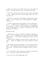 레포트 -   신자유주의와 유교공동체주의의 윤리관 비교 -7