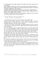 성선설, 성악설, 성무선악설, 성삼품설 -4