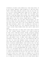 교사를 당황하게 하는 아이를 만났을 때 감상문 (특수아동) -2