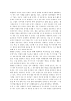 교사를 당황하게 하는 아이를 만났을 때 감상문 (특수아동) -4