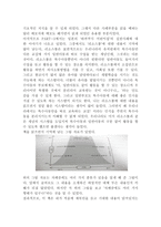 교사를 당황하게 하는 아이를 만났을 때 감상문 (특수아동) -5