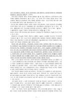 호남의 특수성과 호남사상의 보편성 -3