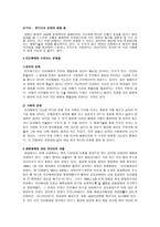 복제인간과 인간본성 -2