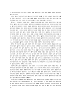 복제인간과 인간본성 -4