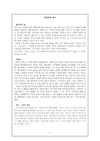 박찬욱과 복수 -1