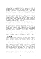 박찬욱과 복수 -2