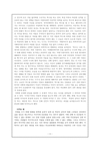 박찬욱과 복수 -3
