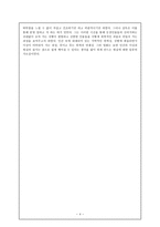 박찬욱과 복수 -4
