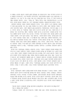 레포트 - 유가 철학 -2