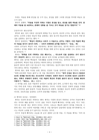 레포트 - 유가 철학 -4