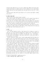 레포트 - 유가 철학 -6