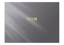 향신료의 정의와 분류 -1