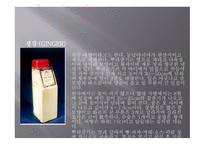 향신료의 정의와 분류 -17