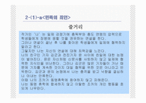 토론 - 친일은불가피 했는가 -8