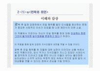 토론 - 친일은불가피 했는가 -9