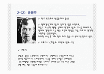 토론 - 친일은불가피 했는가 -12