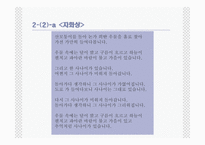 토론 - 친일은불가피 했는가 -13