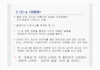 토론 - 친일은불가피 했는가 -14