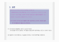 토론 - 친일은불가피 했는가 -16