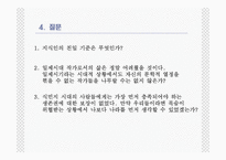 토론 - 친일은불가피 했는가 -18