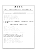 국사과 수업안 - 통치 구조와 정치 활동 붕당 정치의 전개와 탕평 정치 -6