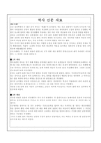 국사과 수업안 - 통치 구조와 정치 활동 붕당 정치의 전개와 탕평 정치 -8