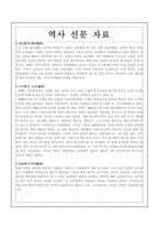 국사과 수업안 - 통치 구조와 정치 활동 붕당 정치의 전개와 탕평 정치 -9