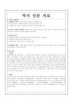 국사과 수업안 - 통치 구조와 정치 활동 붕당 정치의 전개와 탕평 정치 -10