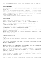 행위 공리주의 및 규칙공리주의에 대한 찬반논쟁 -2